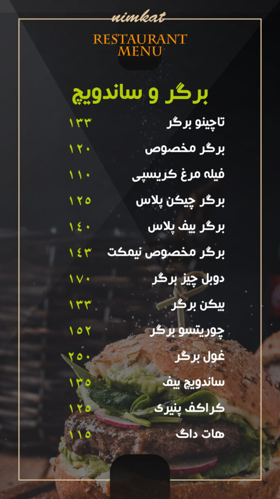 burger