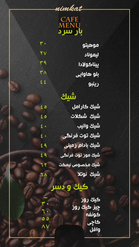 cold bar