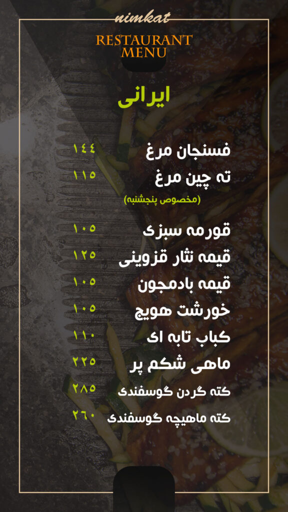 irani
