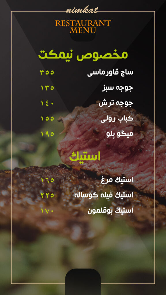makhsos steak