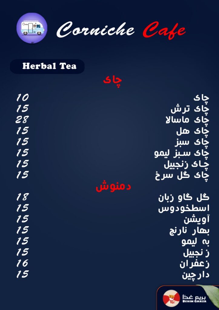 منو کافه کورنیش خرمشهر (6)