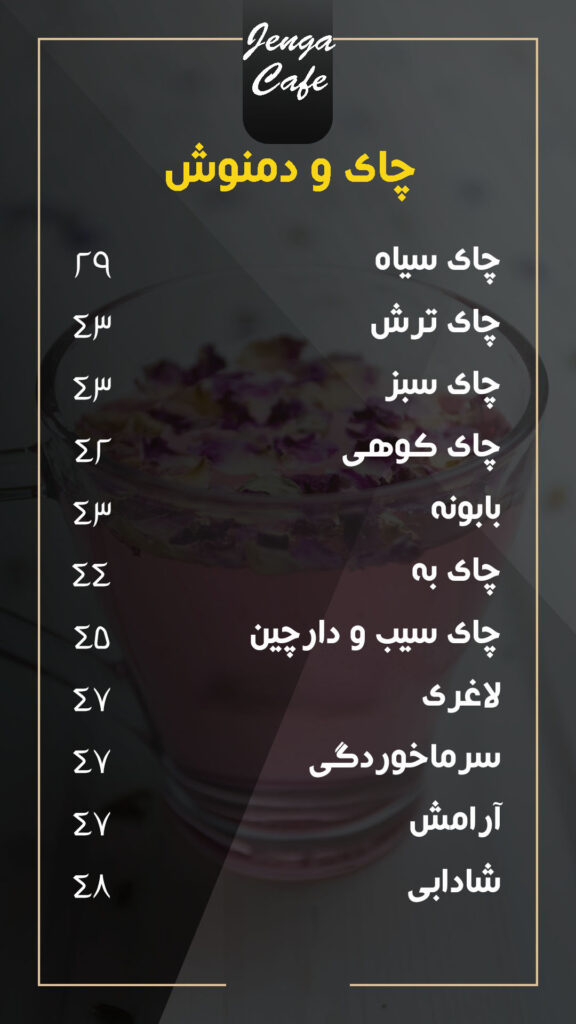 herbal