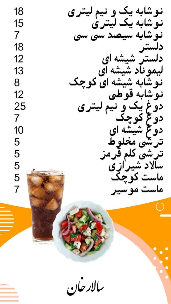 رستوران سالار خان 3