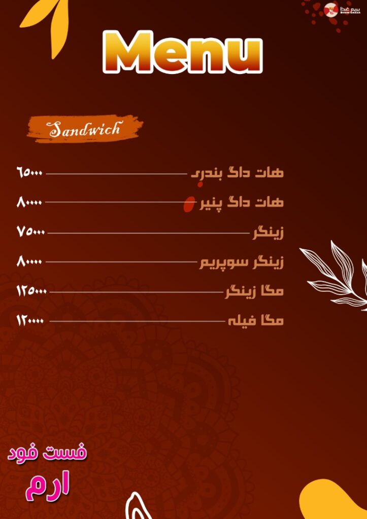 ساندویچ