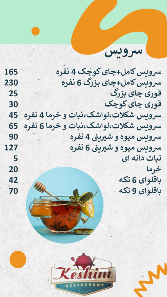 منوی رستوران کشیم 6