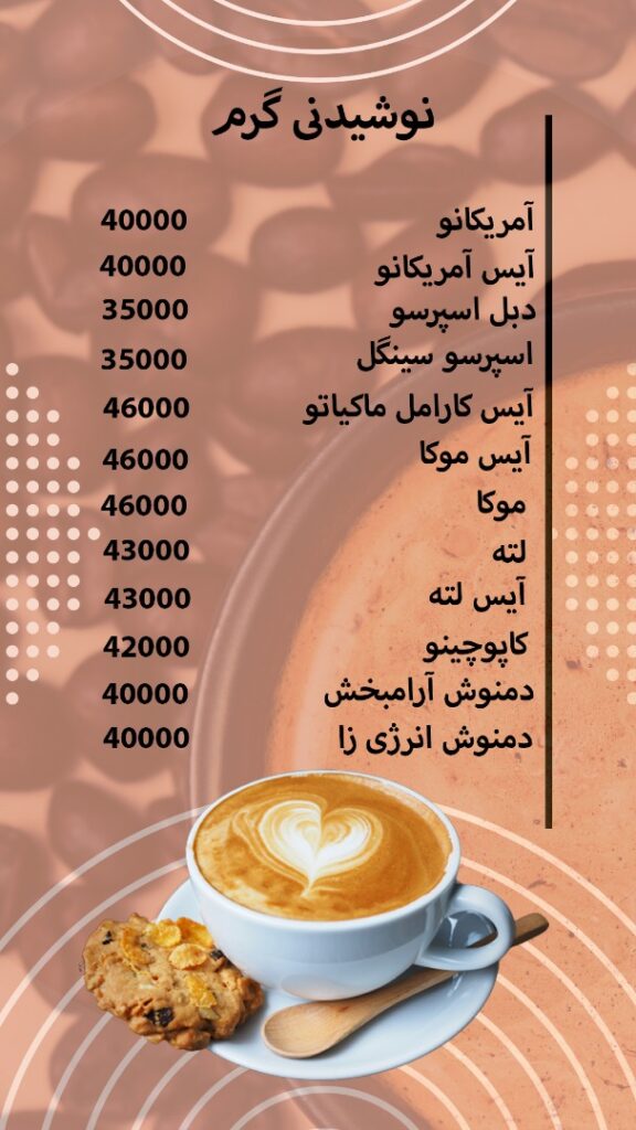 منوی کافه هشت میلیمتری 1 (1)