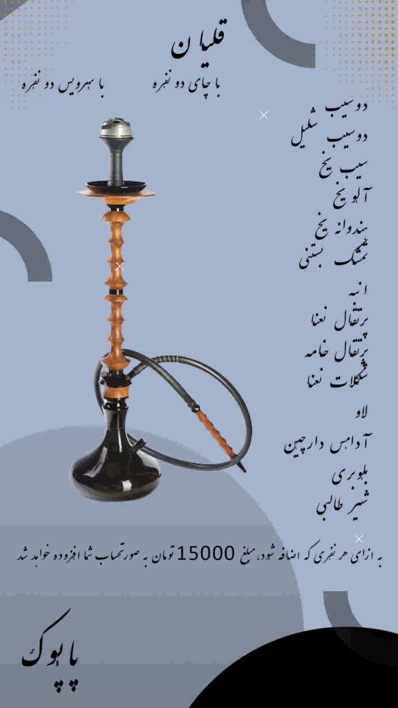 منوی کافه پاپوک اردبیل 2 (4)