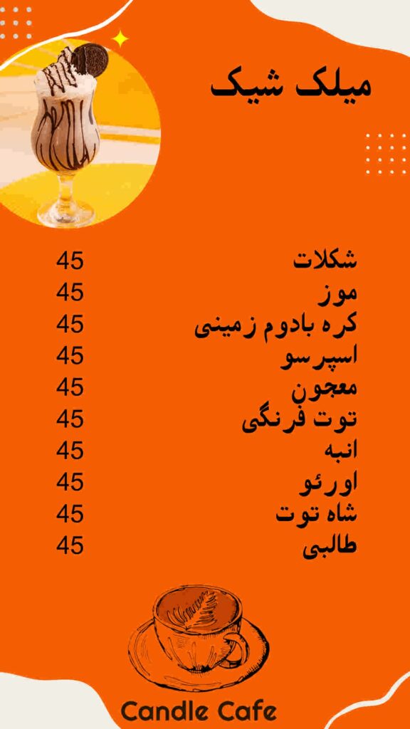منوی کافه کندل 2