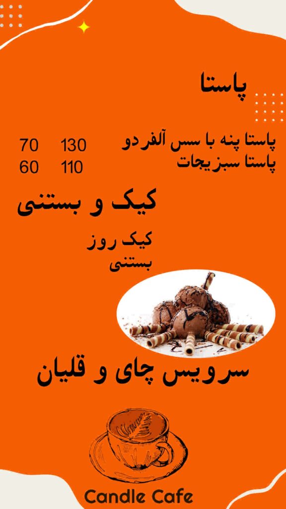 منوی کافه کندل 6