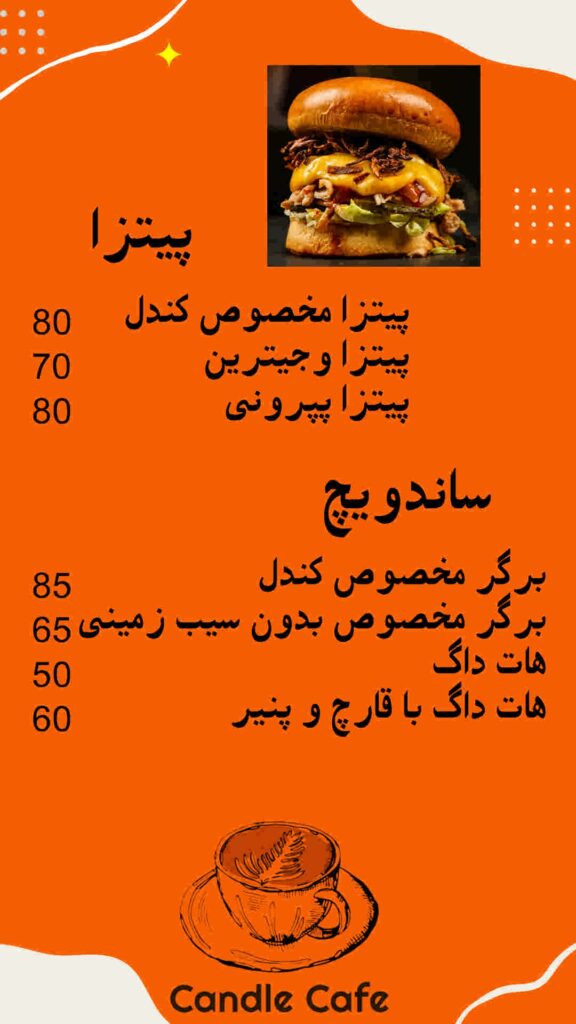 منوی کتفه کندل 5