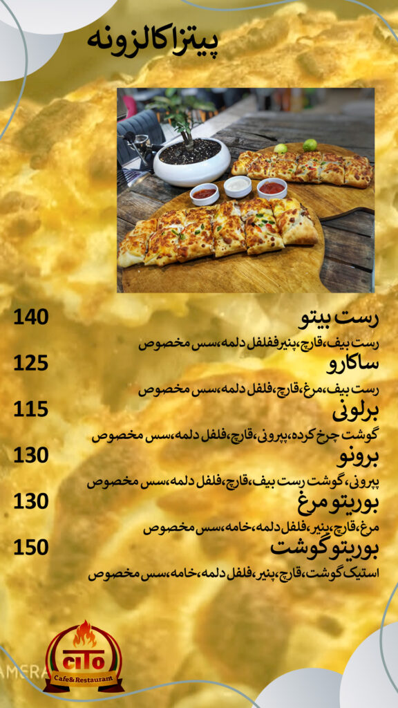 سیتو 3