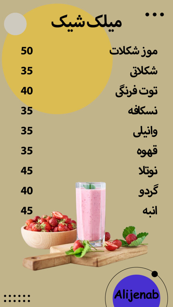 عالیجناب 2