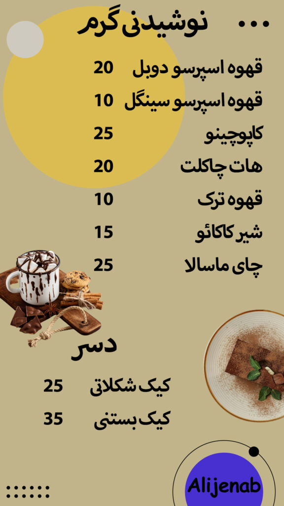 عالیجناب 4