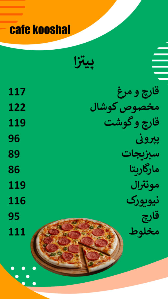 منوی کافه کوشال 3