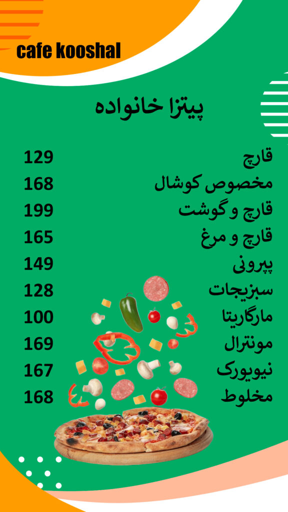 منوی کافه کوشال 4