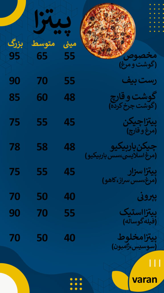 واران 1