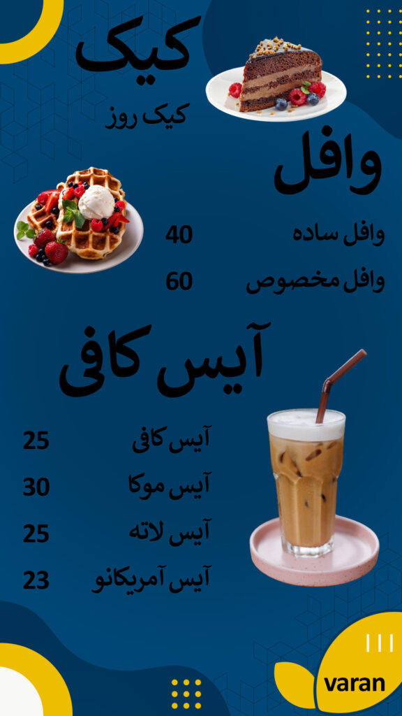 واران 3
