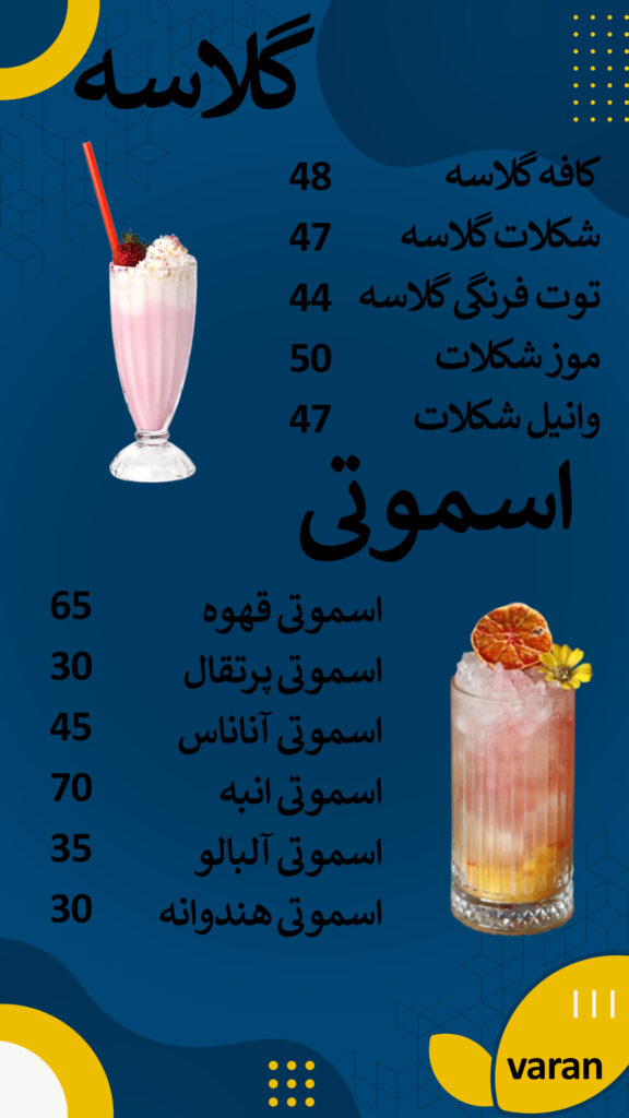 واران 5
