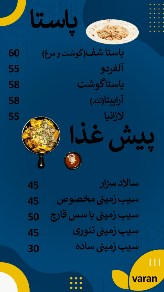 واران 6