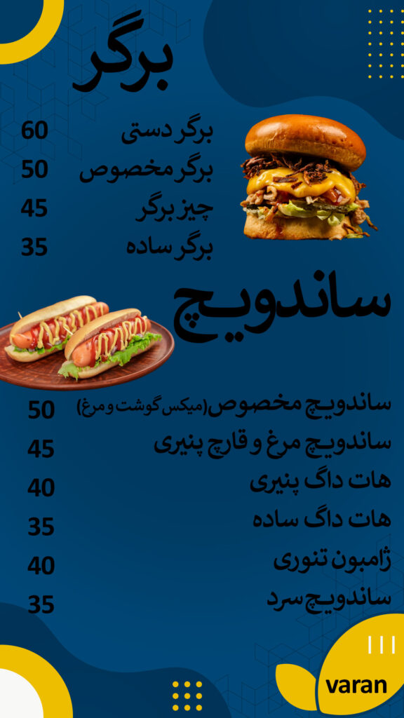واران 7