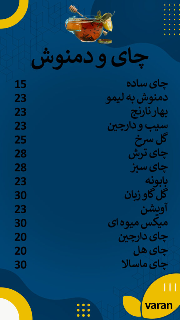 واران 8