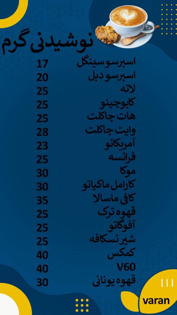 واران 9