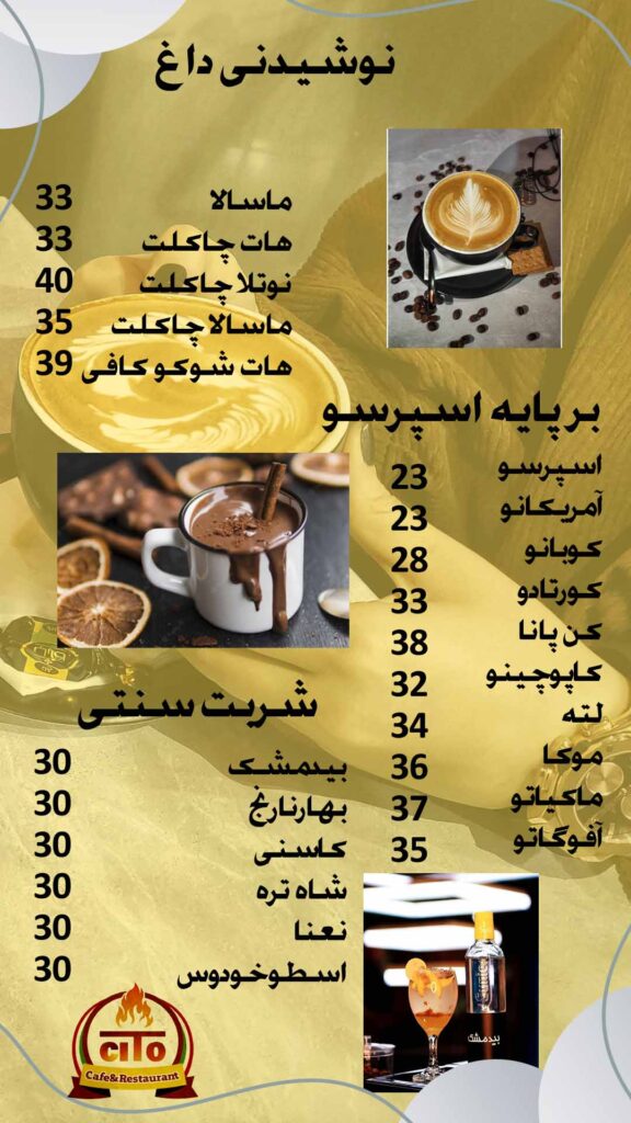 سیتو ویرایش جدید (1)