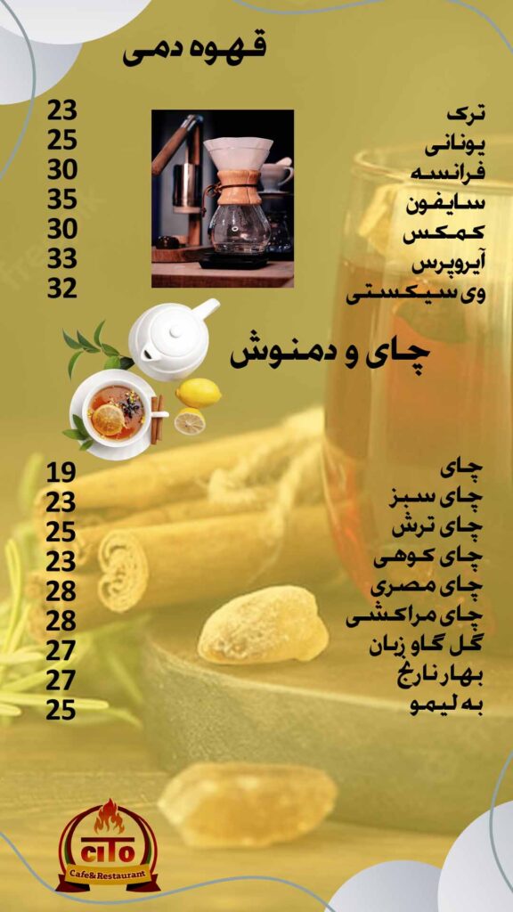 سیتو ویرایش جدید (3)