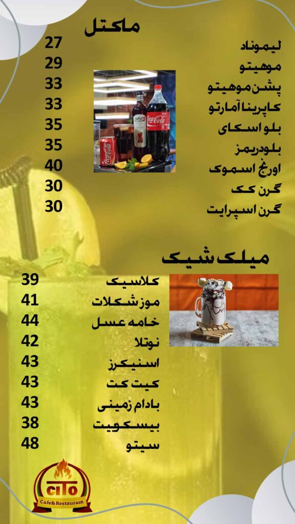 سیتو ویرایش جدید (4)