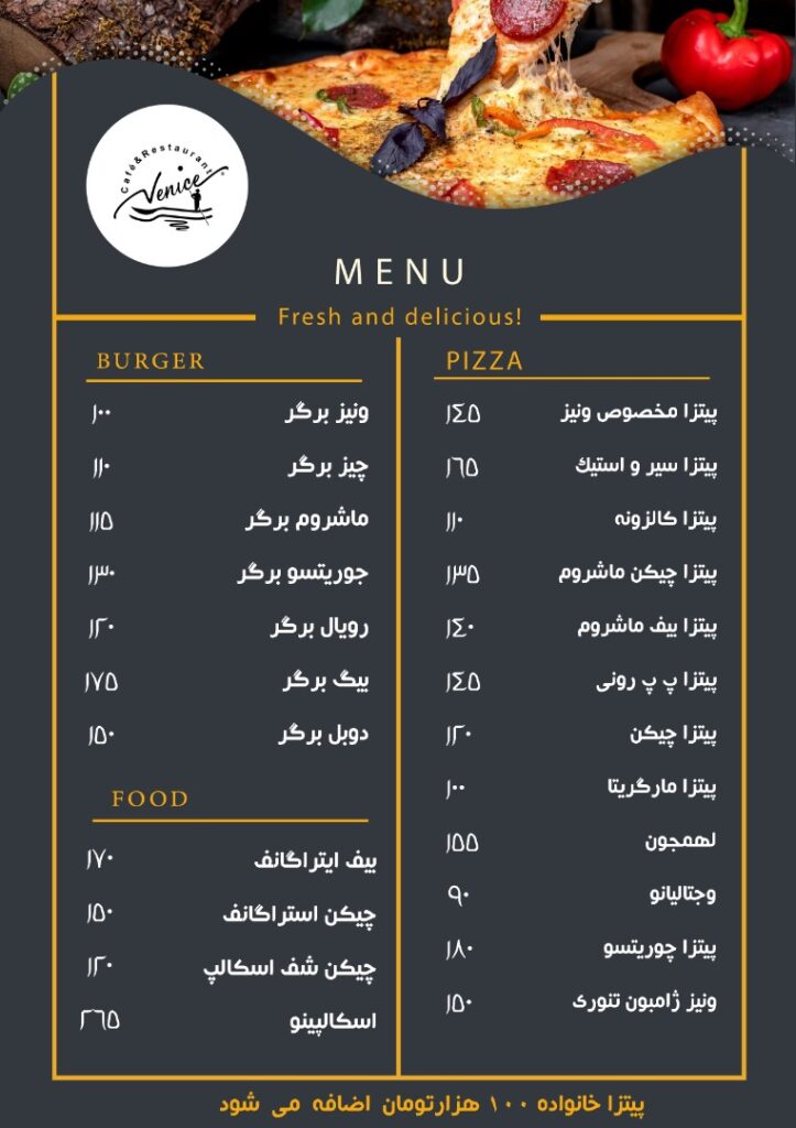 کافه ونیز کرمان جدید (1)