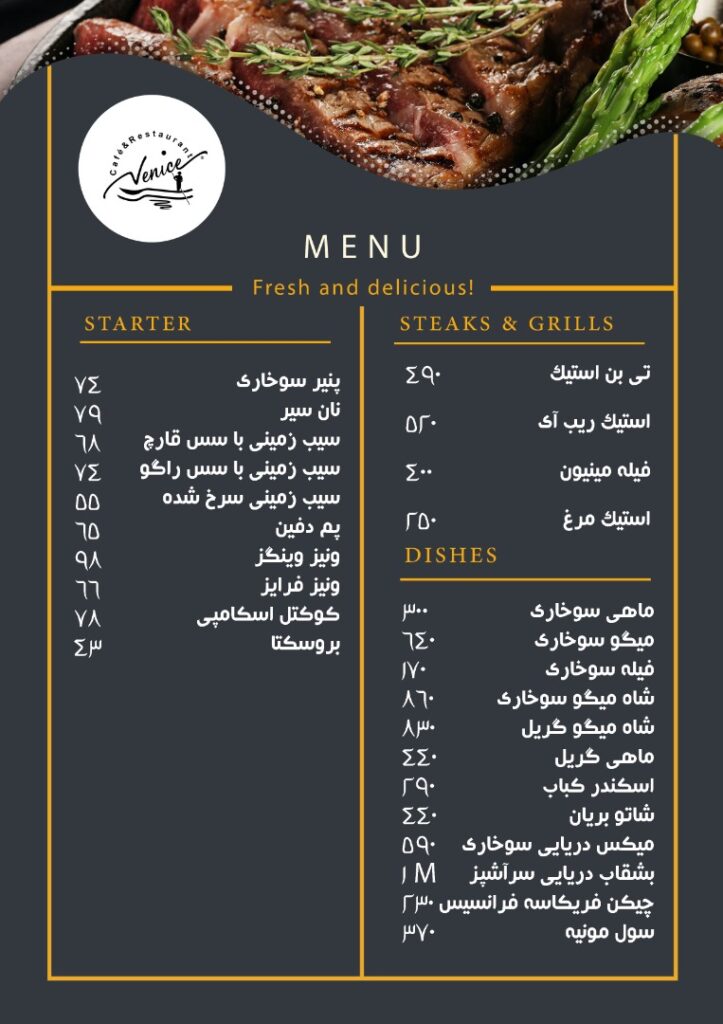 کافه ونیز کرمان جدید (2)