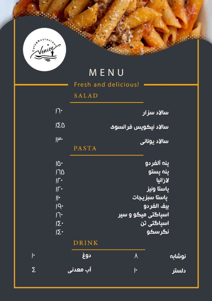کافه ونیز کرمان جدید (3)