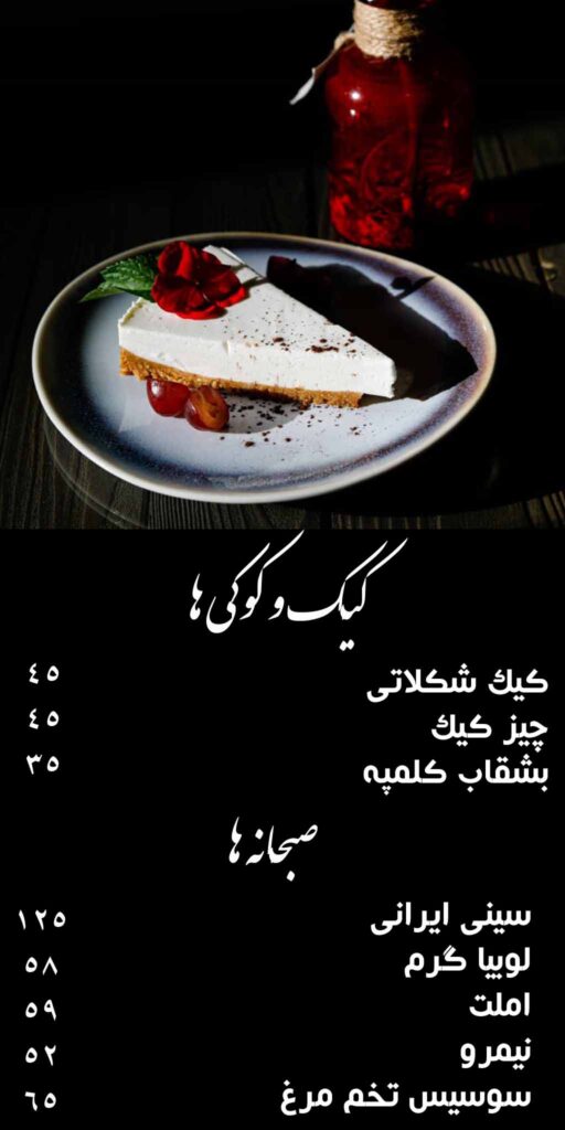 cake irandokht new0012