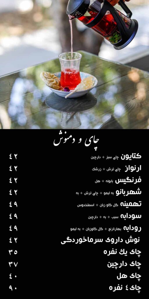 herbal irandokht new0012