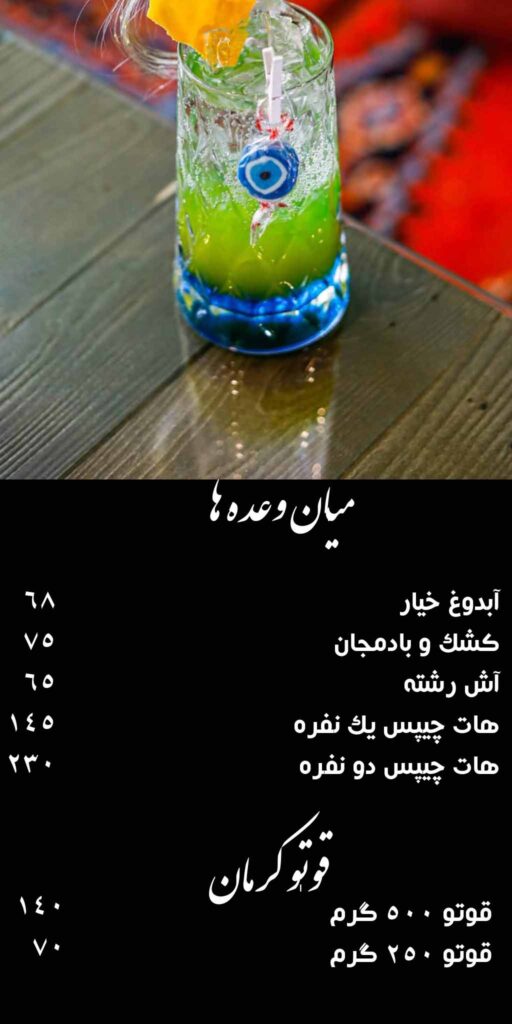 mian vade irandokht new0012