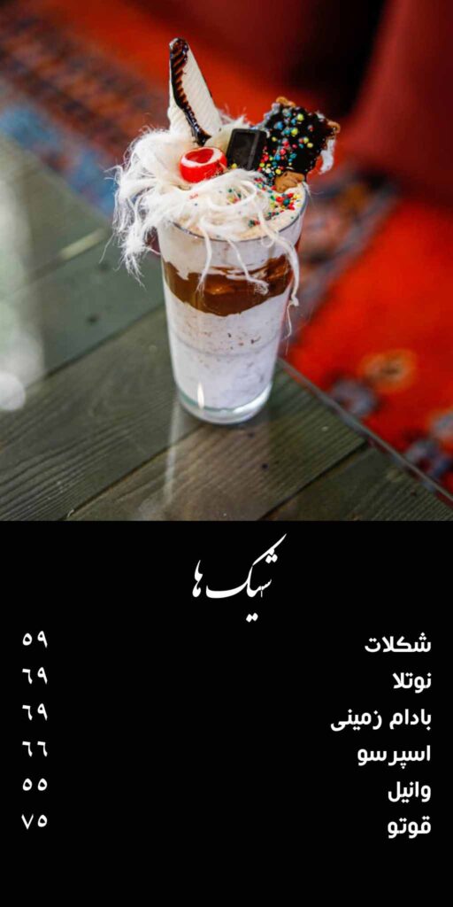 shake irandokht new0012