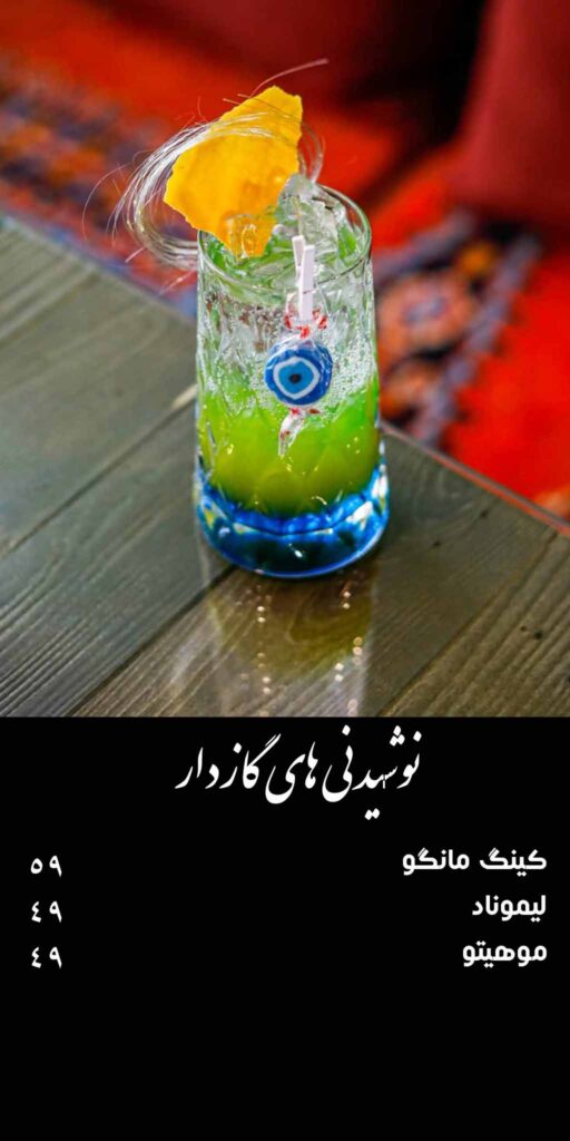 soda irandokht new0012