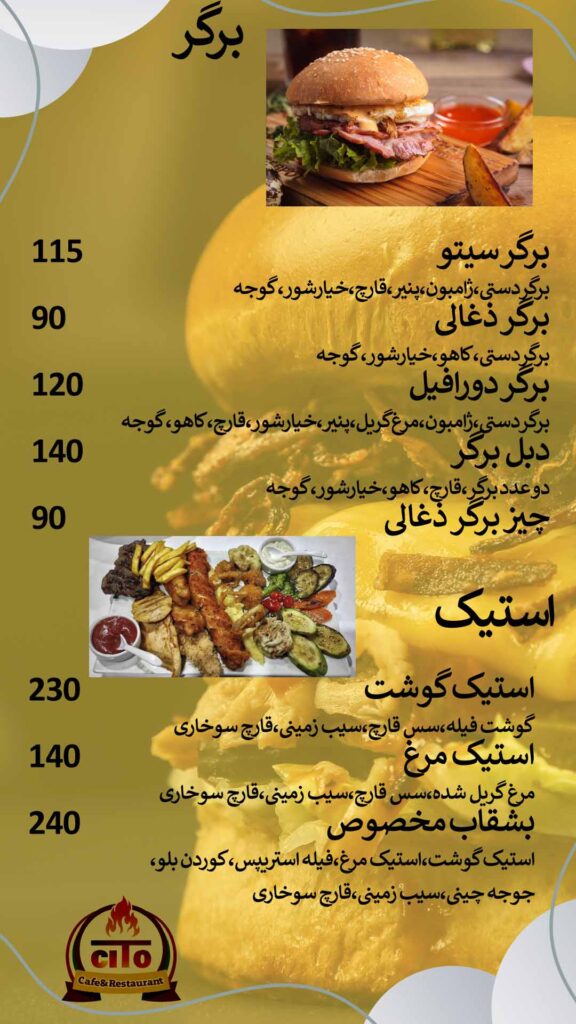 sitoburger20232002