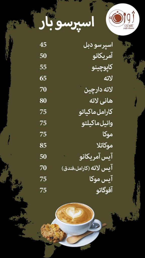 ژوان 120232604
