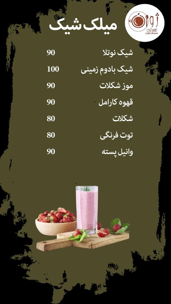 ژوان 320232604