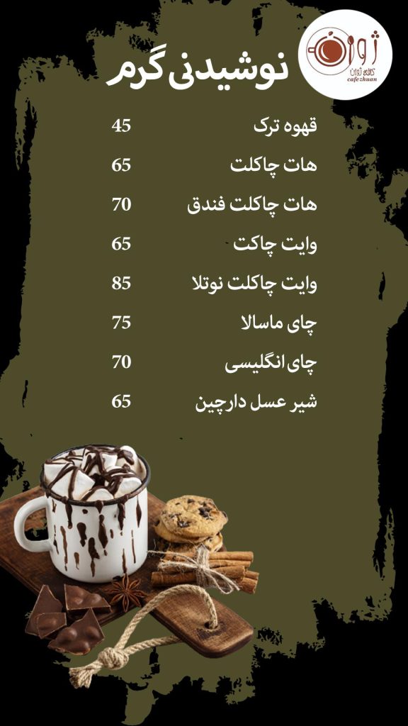 ژوان 420232604