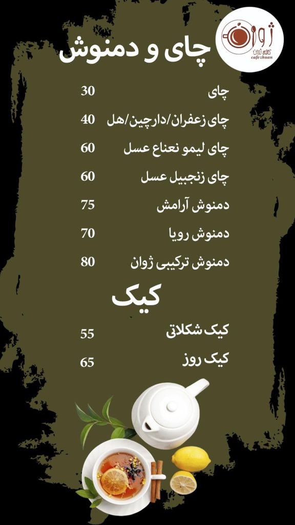 ژوان 520232604