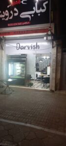 کبابی درویش لاهیجان - بریم غذا